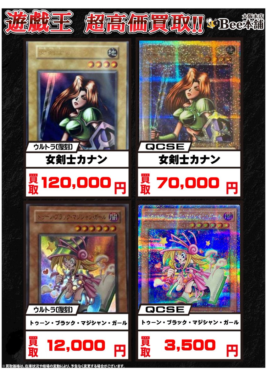 遊戯王】 「QUARTER CENTURY LIMITED PACK」ピックアップ買取表を作成