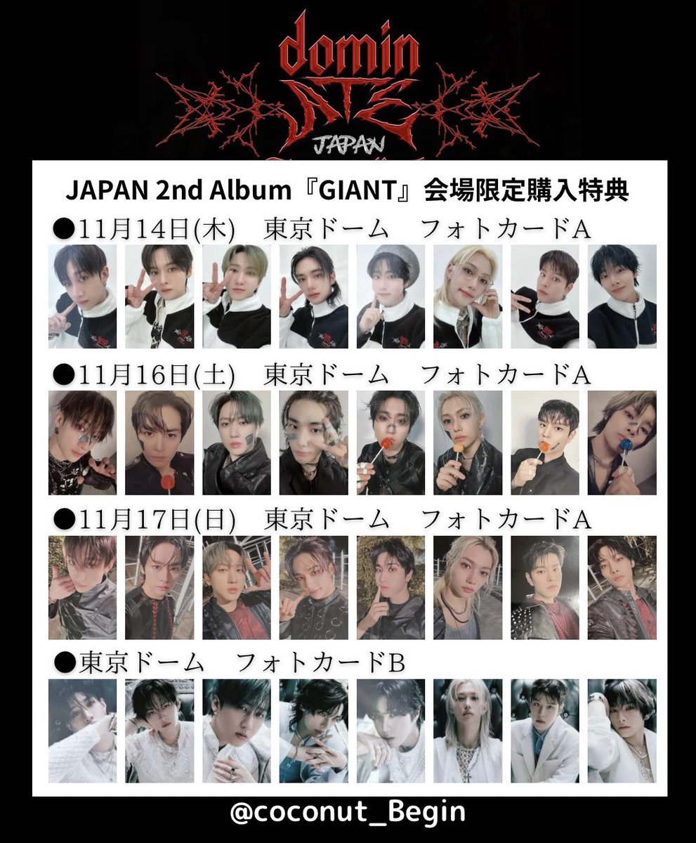 Stray Kids スキズ GIANT 店舗特典 トレカ 一覧・曲 歌詞・ ラキドロ