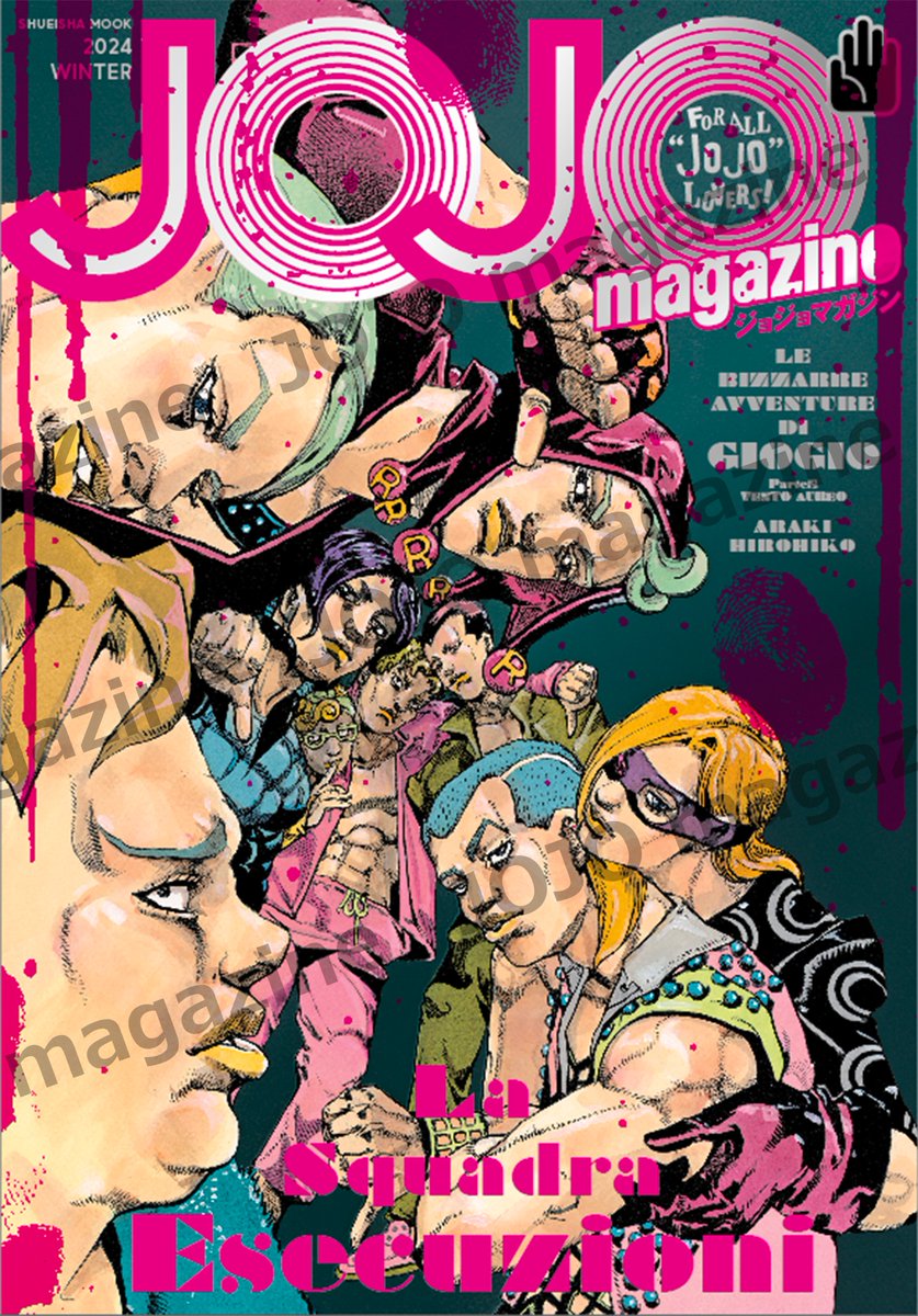 JOJO magazine 2024 WINTER』のカバー大公開！ 荒木飛呂彦先生描き