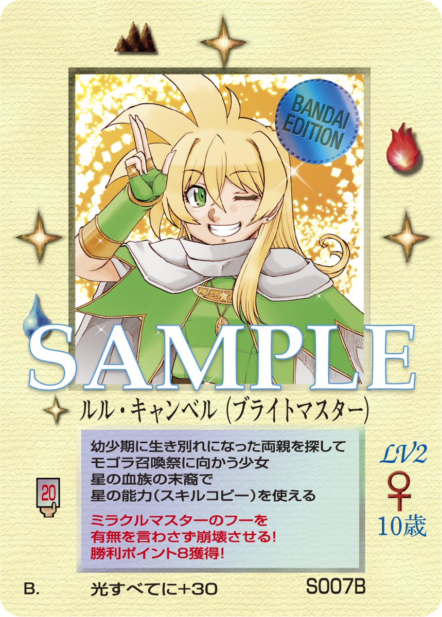 大貝獣物語 ザ・ミラクル オブ ザ・ゾーン グリフワール編 ハイレア