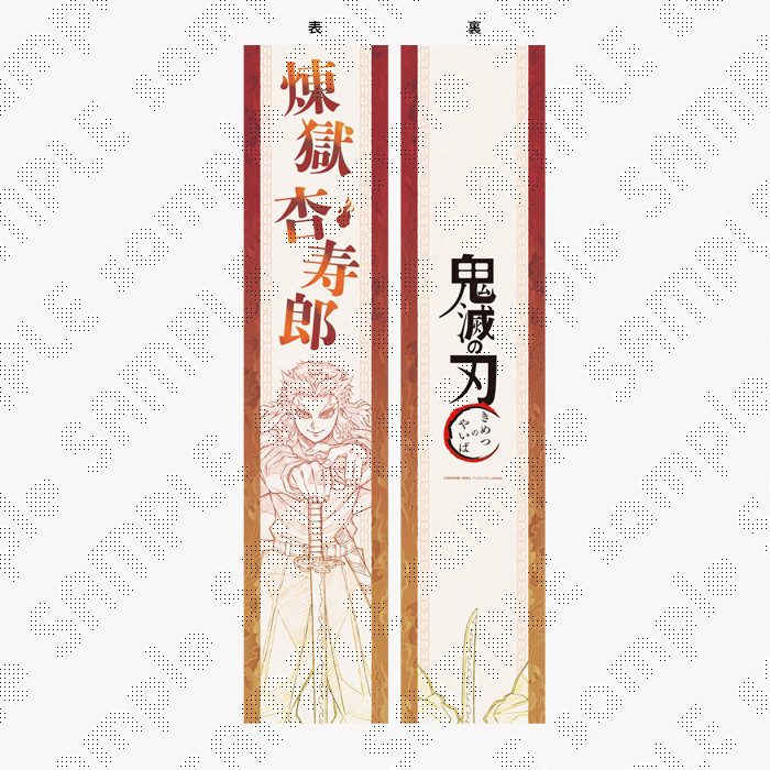 WEBSHOP販売は本日まで！】 鬼滅の刃『柱イベント開催企画』 柱展や柱