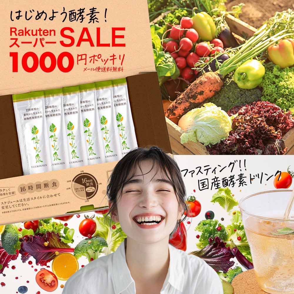 優光泉（エリカ健康道場）【公式】 (@danjikidojo) / Posts / X