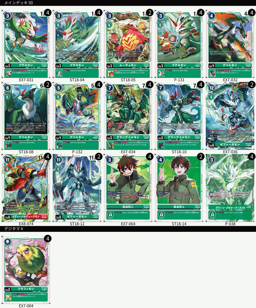 最新エクストラブースター『CHAIN OF LIBERATION【EX-08】』のカードを