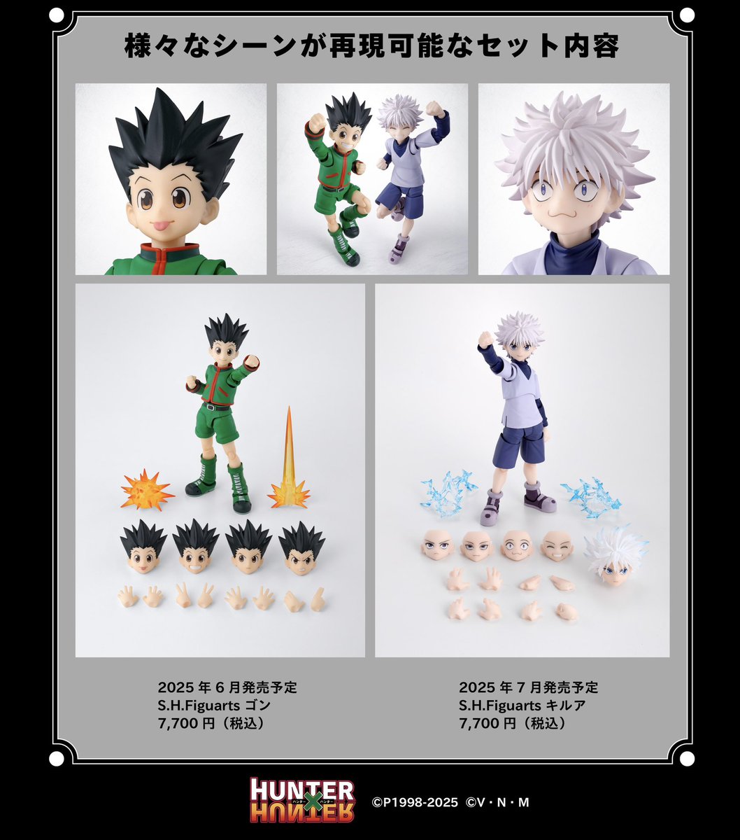 グッズ情報】 『HUNTER×HUNTER』より「S.H.Figuarts ゴン」「S.H.