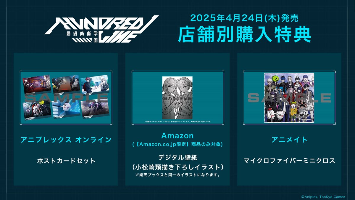 ハンドラ 各種法人特典デザイン公開】 公式サイトにて、法人特典の