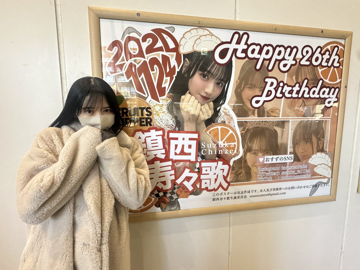 FRUITS 鎮西寿々歌 B.L.T. ラッフル 直筆サイン入りチェキ Raffle