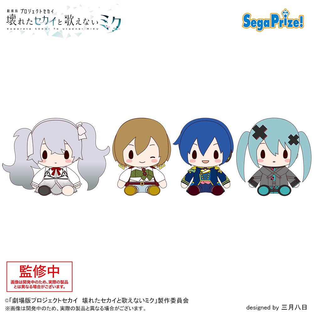 2025 #セガプライズ 新作速報】 「劇場版プロジェクトセカイ 壊れた