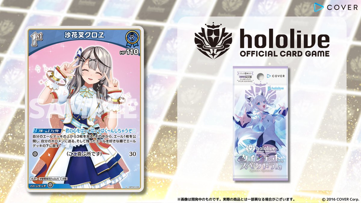 ホロカ 新カード紹介】 12月20日(金)発売のブースターパック