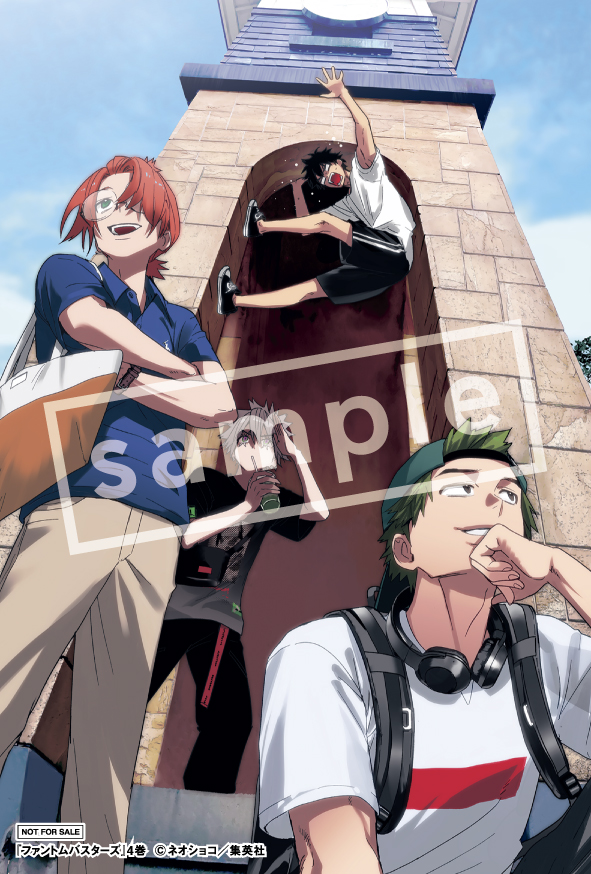 本】TSUTAYA限定特典📢／ 12月4日(水)頃発売 『#ファントムバスターズ