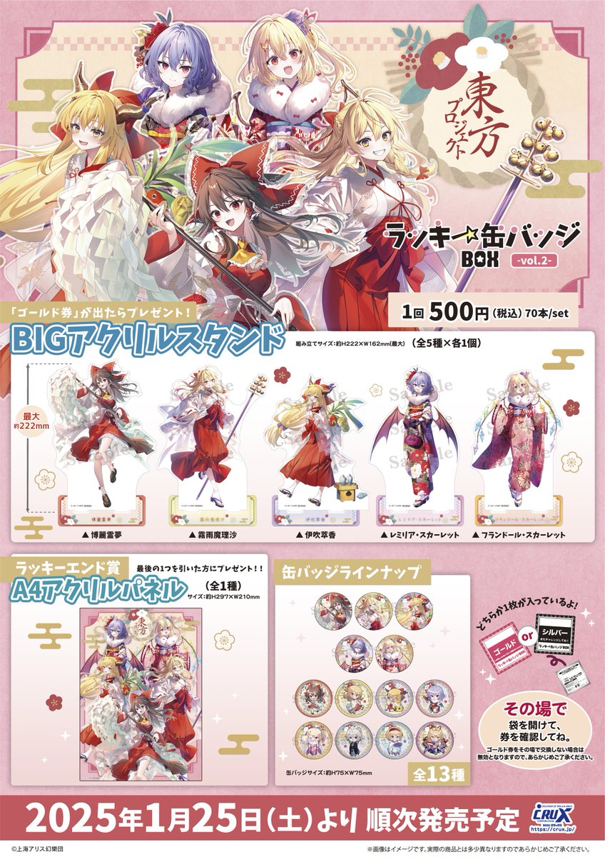 発売情報❗️ ＃東方Project #touhou