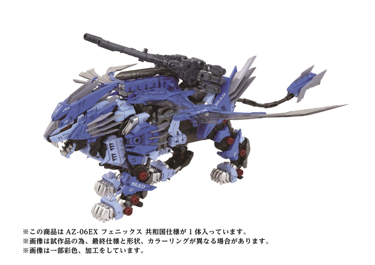 ADVANCED Zi SERIES AZ-06EX フェニックス 共和国仕様 12月11日予約