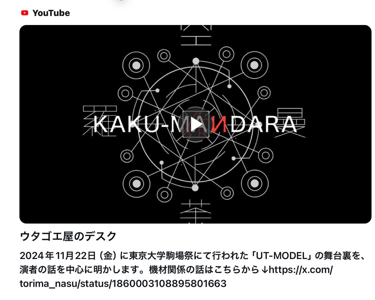 UT-MODEL(平沢進コピーバンド) (@Komaba_hirasawa) / Posts / X