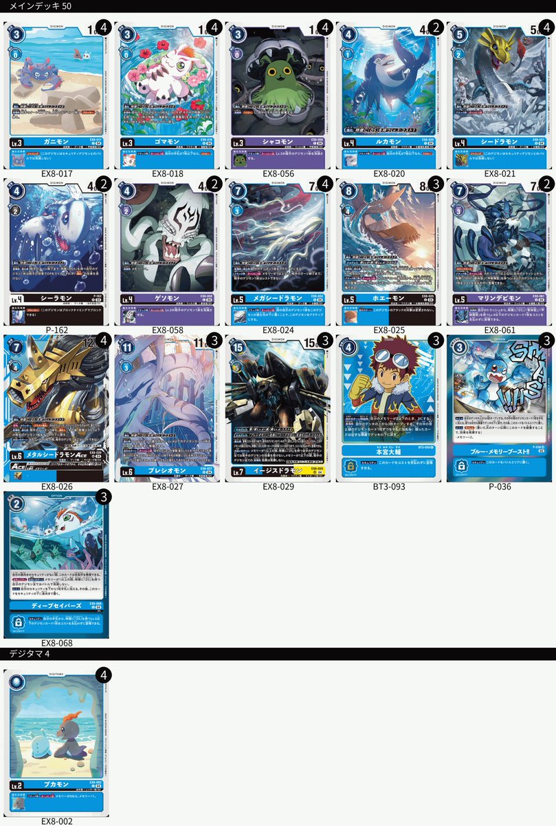 最新エクストラブースター『CHAIN OF LIBERATION【EX-08】』のカードを