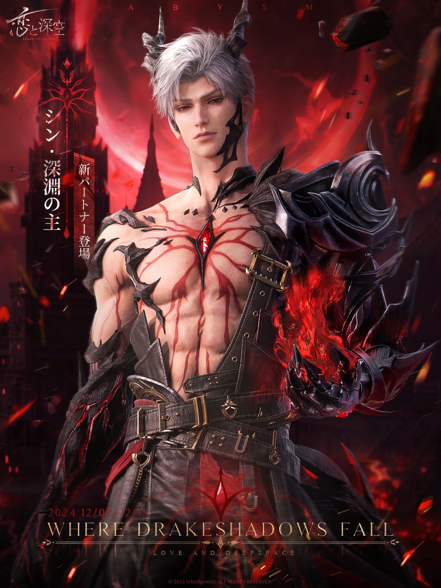 限定/願う「竜影の墜つる地」紹介】 日位星5思念セットシン・深淵の秘