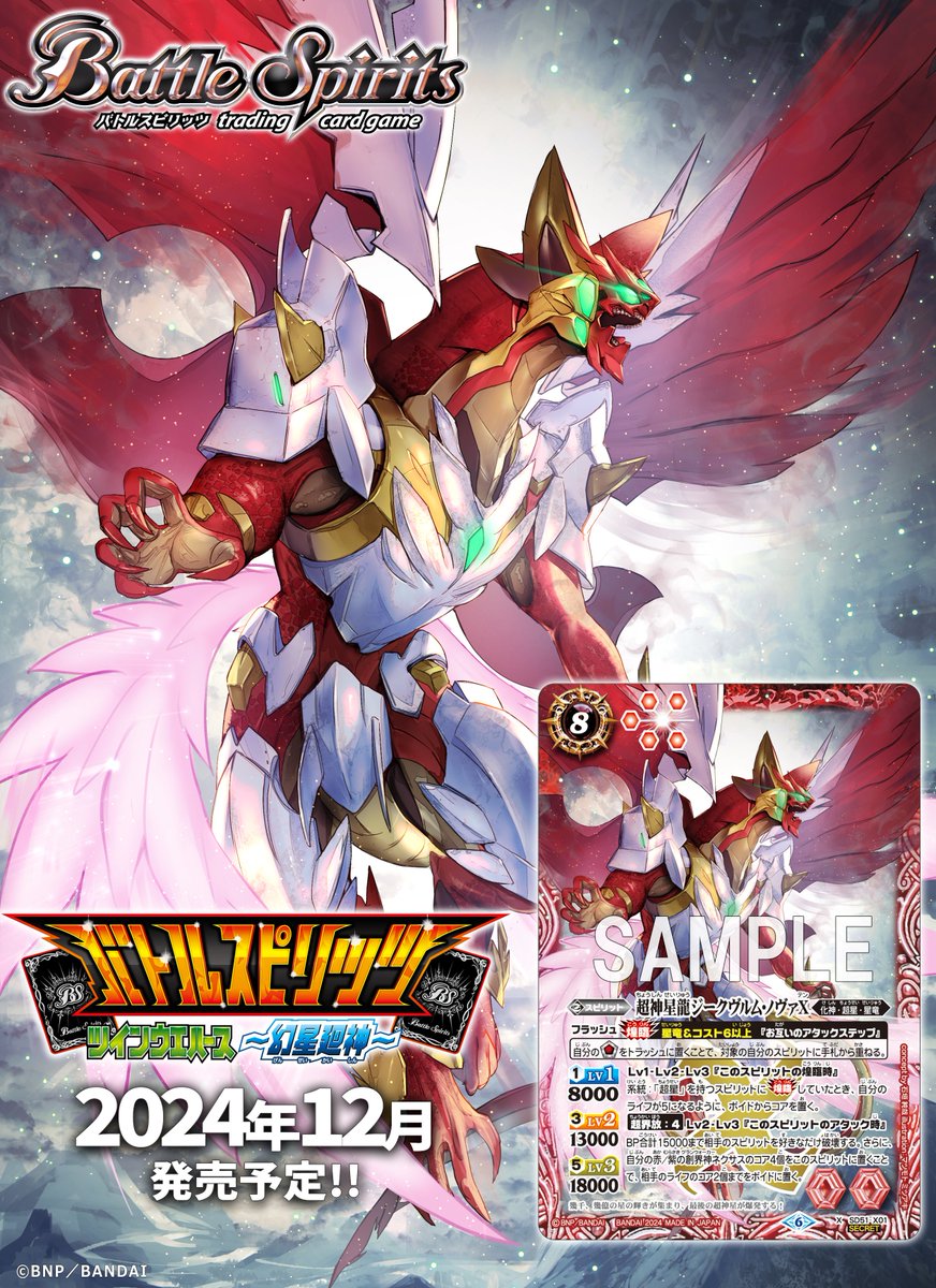 ウエハース収録SECRET公開】 新規描き下ろしイラストを使用したSECRET