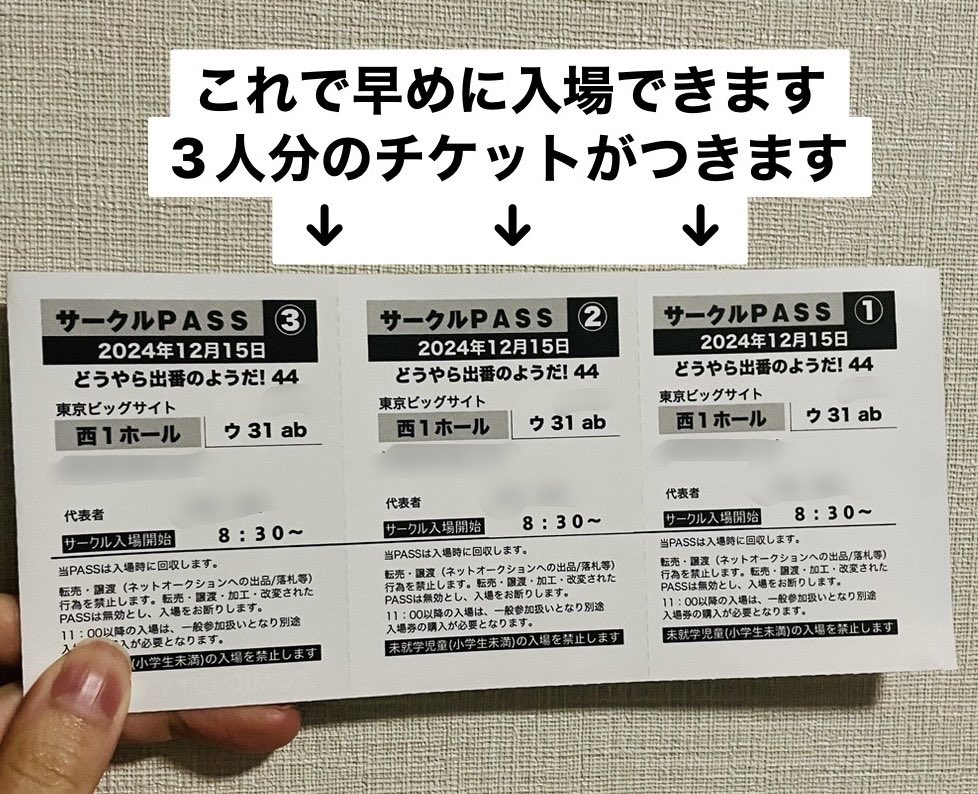 サークル参加の皆様へ 赤ブー様からこのような封筒は届きましたでしょ