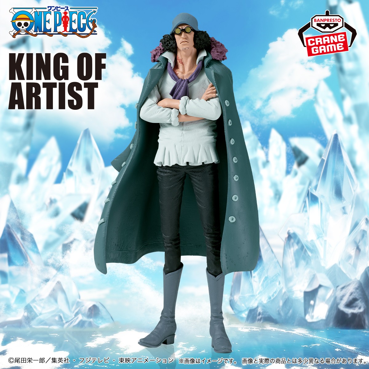 📣#ワンピース 新着情報！📣／ 2025年3月登場予定商品✨ 『KING OF