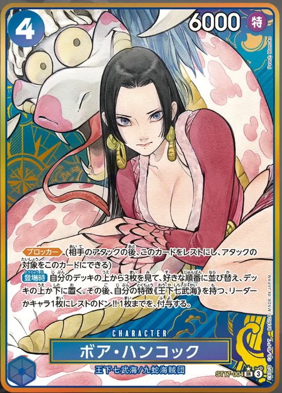 商品情報】 プレミアムブースター ONE PIECE CARD THE BEST ストレージ