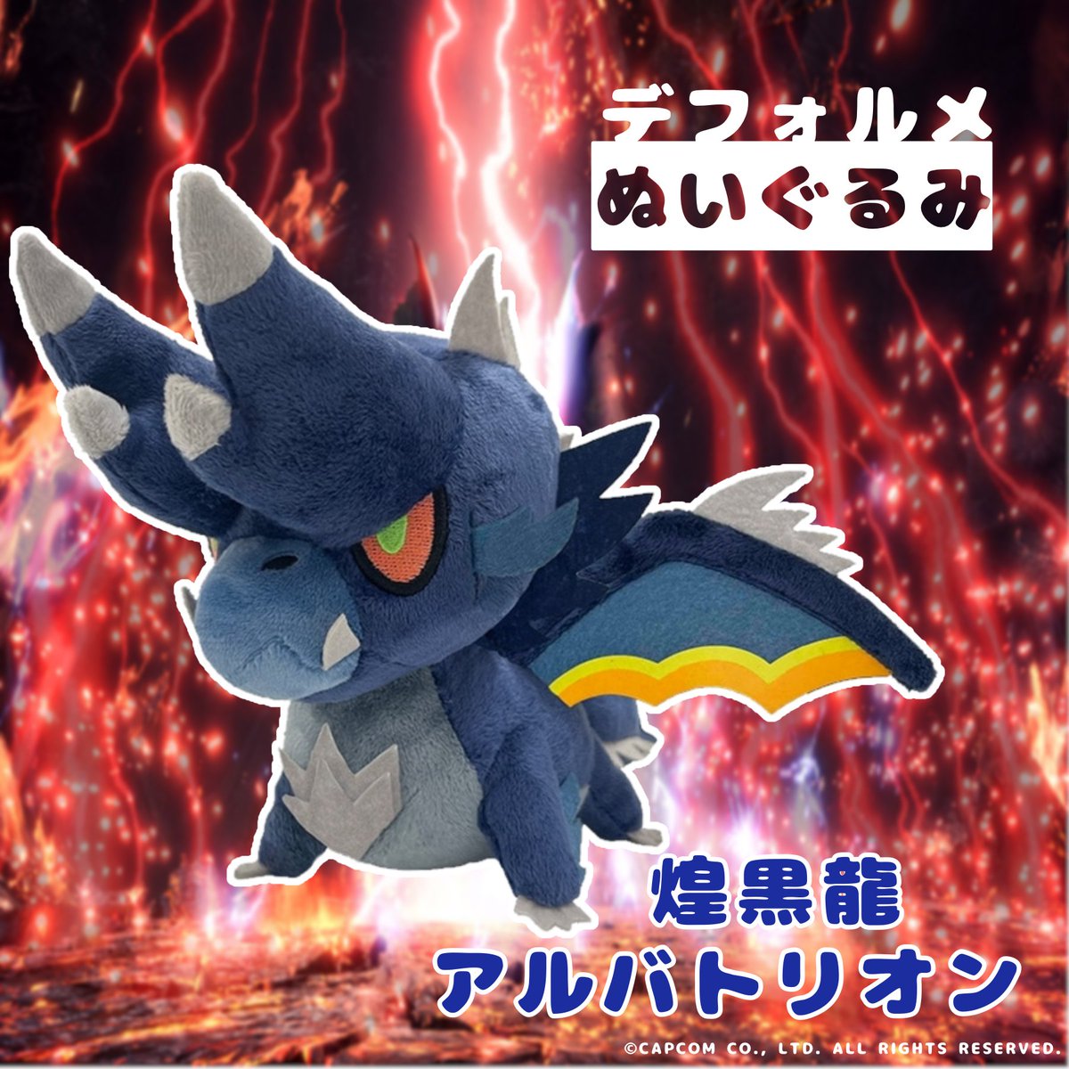 モンスターハンター」シリーズ グッズをご紹介！ □モンスターハンター