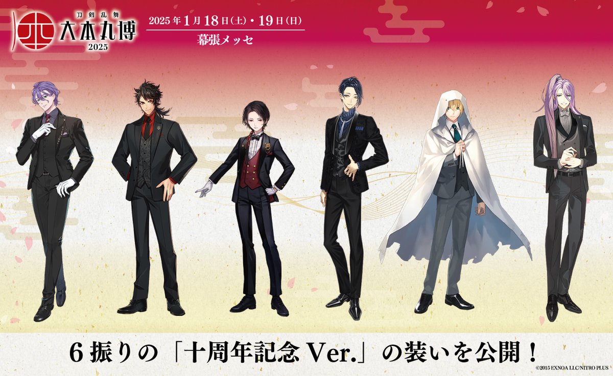 ✨6振りの新規装い公開✨ ️ #刀剣乱舞十周年 ＆#大本丸博 開催を記念