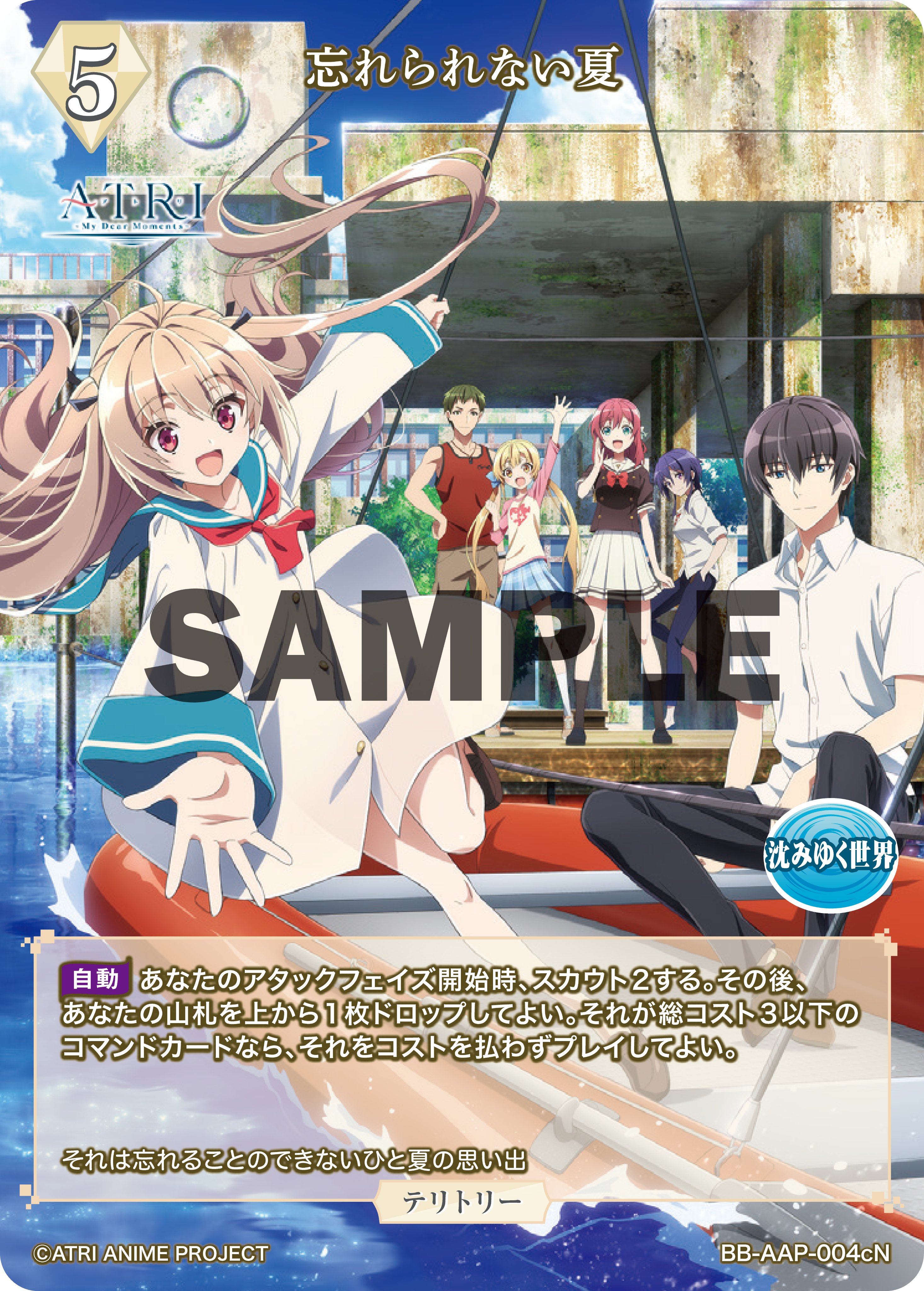 ブライト】 「ATRI -My Dear Moments-」の当たりカード紹介！フリマ