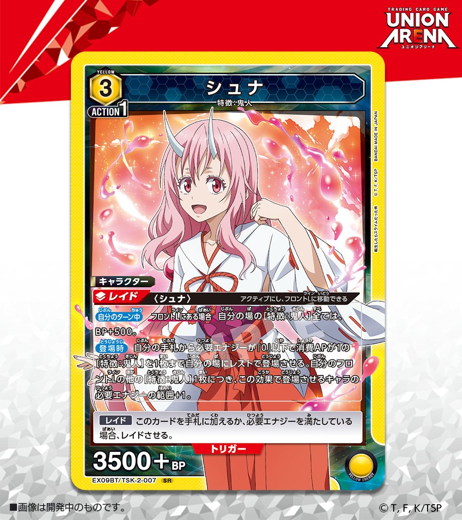 ⬜️カード紹介⬜️ ＼ 描き下ろし✨／ 12/20(金)発売予定『ブースター