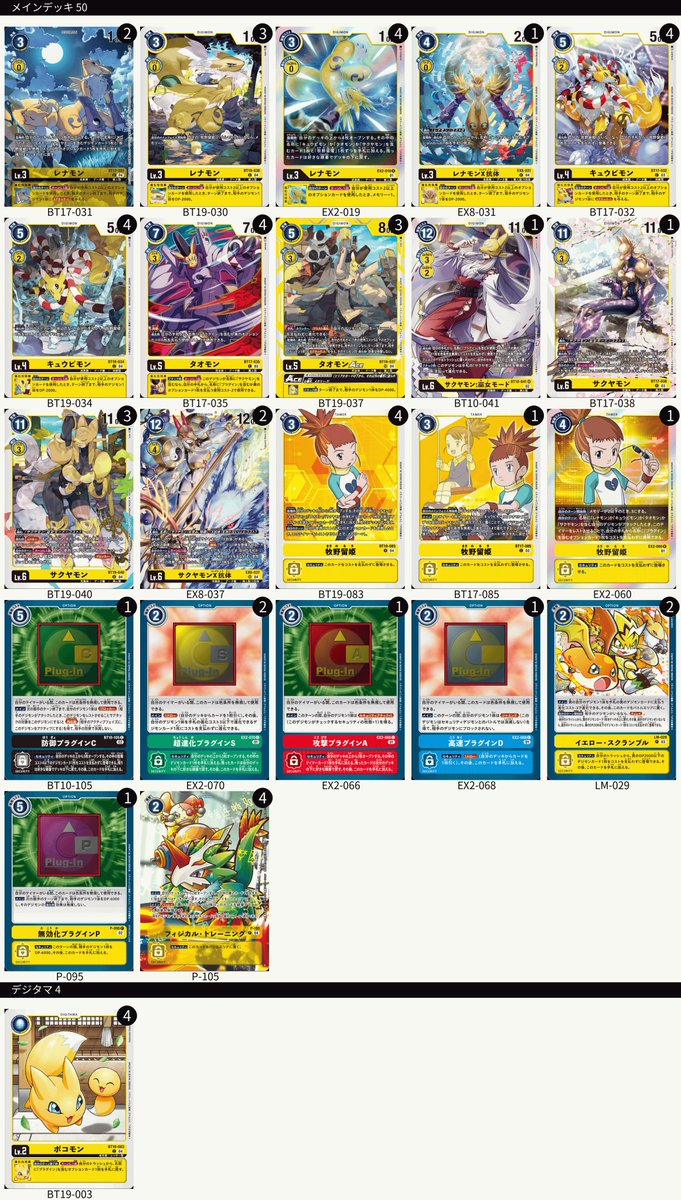 最新エクストラブースター『CHAIN OF LIBERATION【EX-08】』のカードを