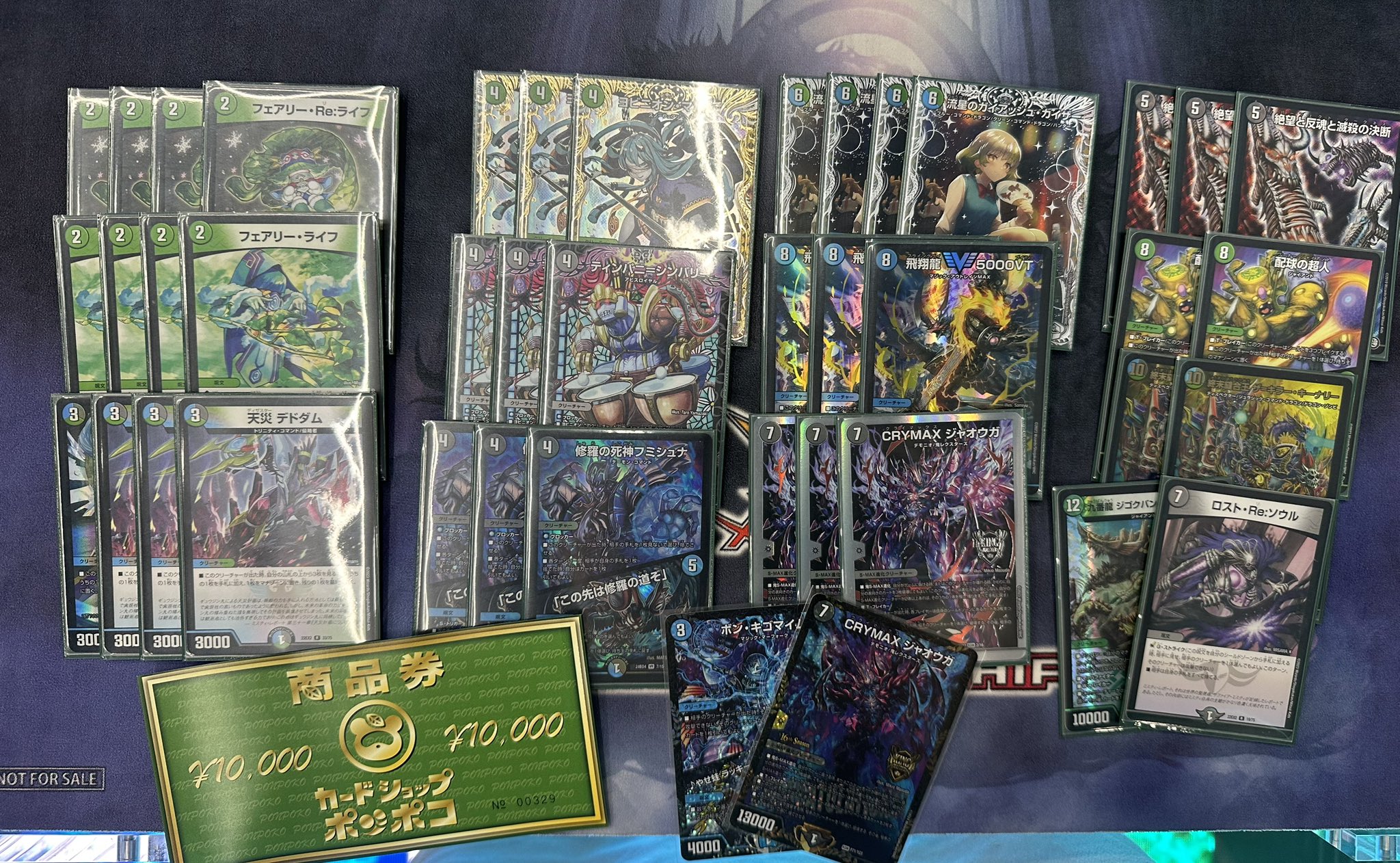 デュエルマスターズ CS優勝構築アナカラーマルル 公式スリーブ・調整