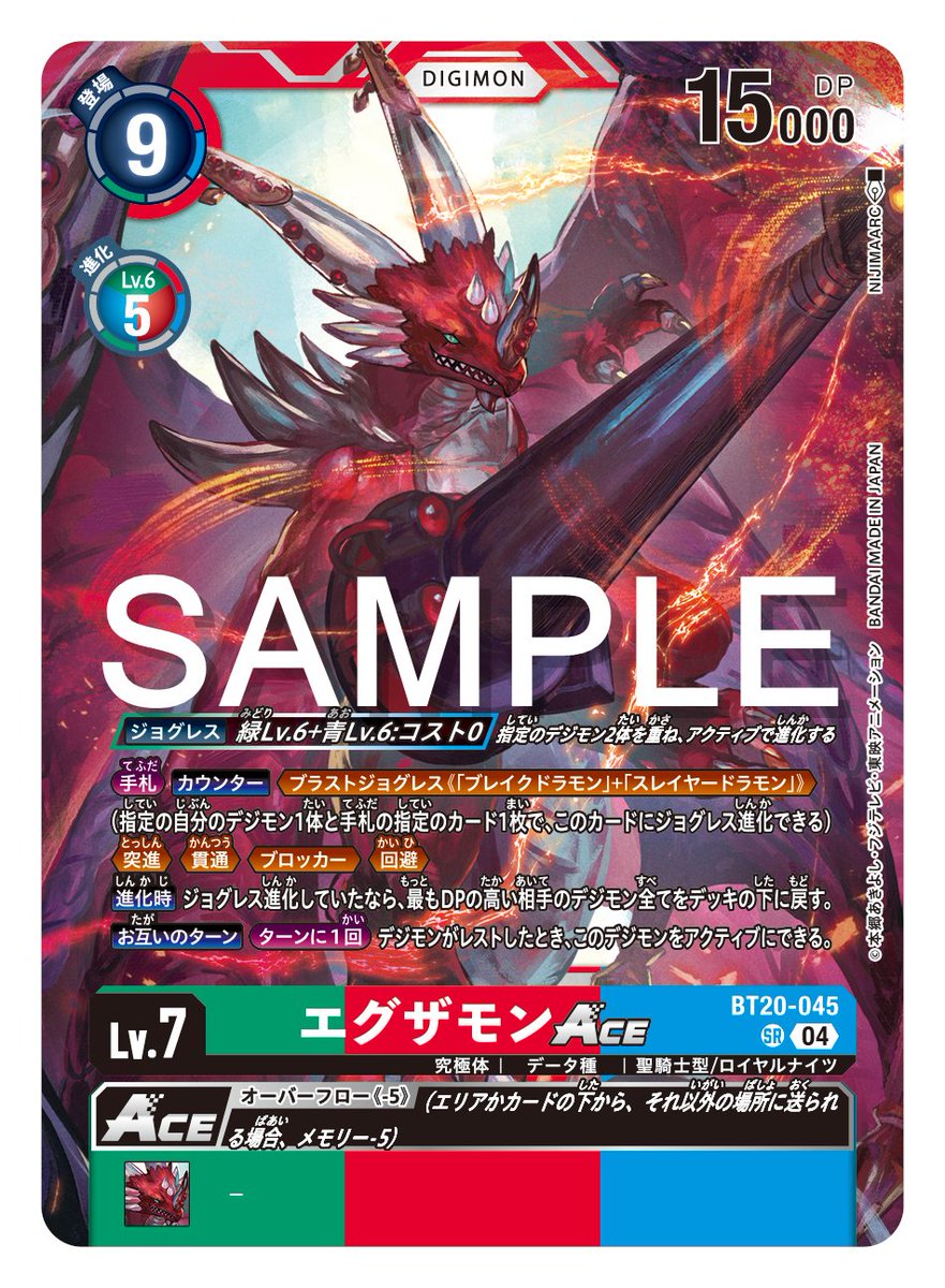 ☆カード紹介☆ 『ブースタ－パック OVER THE X【BT-20】』のカードを