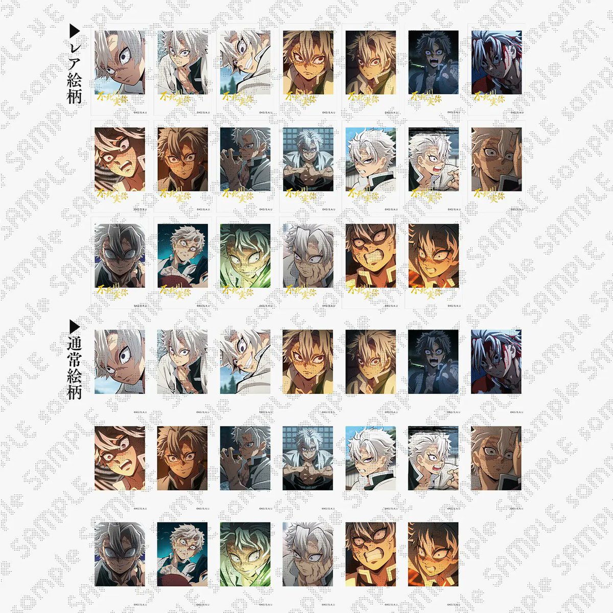 売り切れ情報／ufotable Cafe TO GO〉 ご好評につき「鬼滅の刃 柱