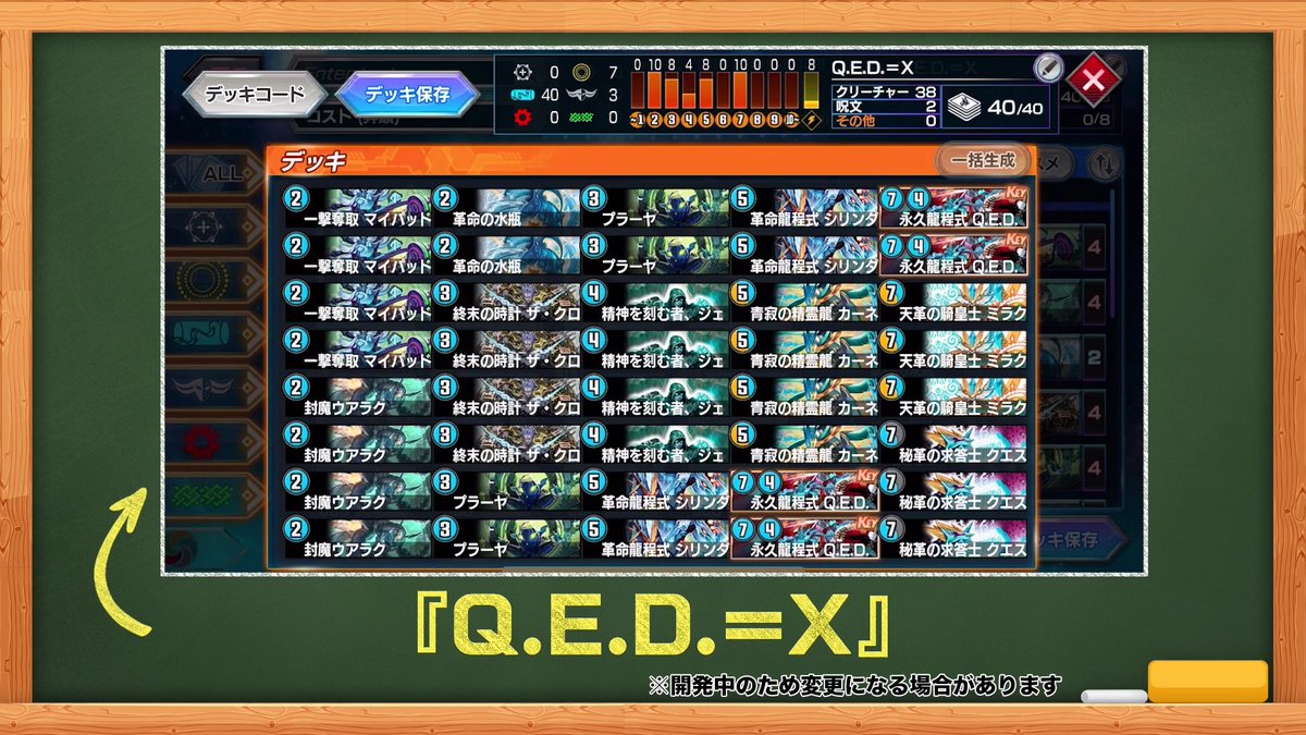 デュエプレ研究所 プレミア公開中！】 《永久龍程式 Q.E.D.=X》を使っ