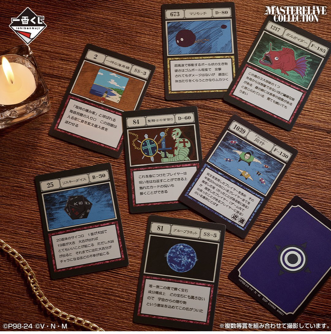 一番くじ HUNTER×HUNTER GREED ISLAND （ ハンター×ハンター グリード