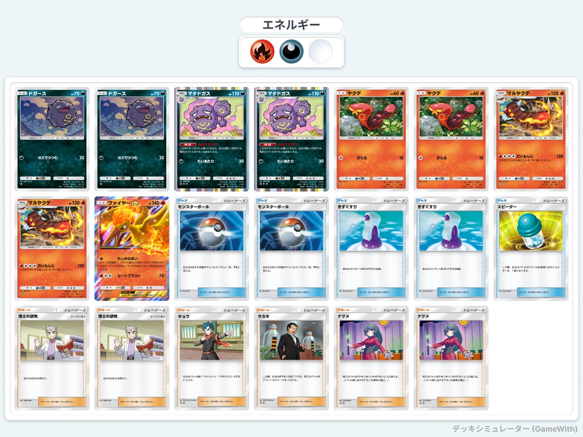正直、見た目の10倍強い exポケモンキラーの高火力×高耐久の最強デッキ