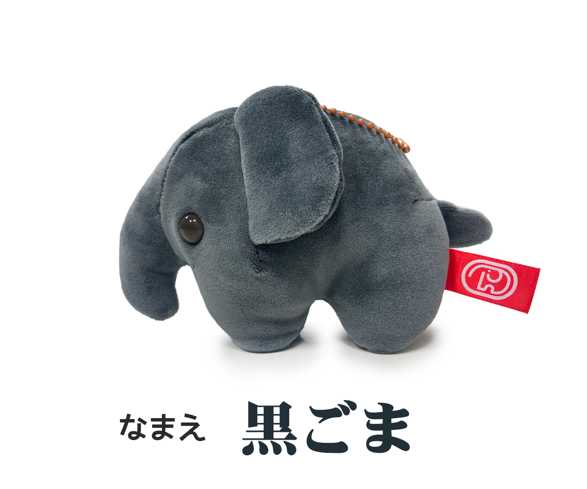 🐘2024年12月6日（金）より順次発売🐘 タイトーくじ C賞 黒ごま