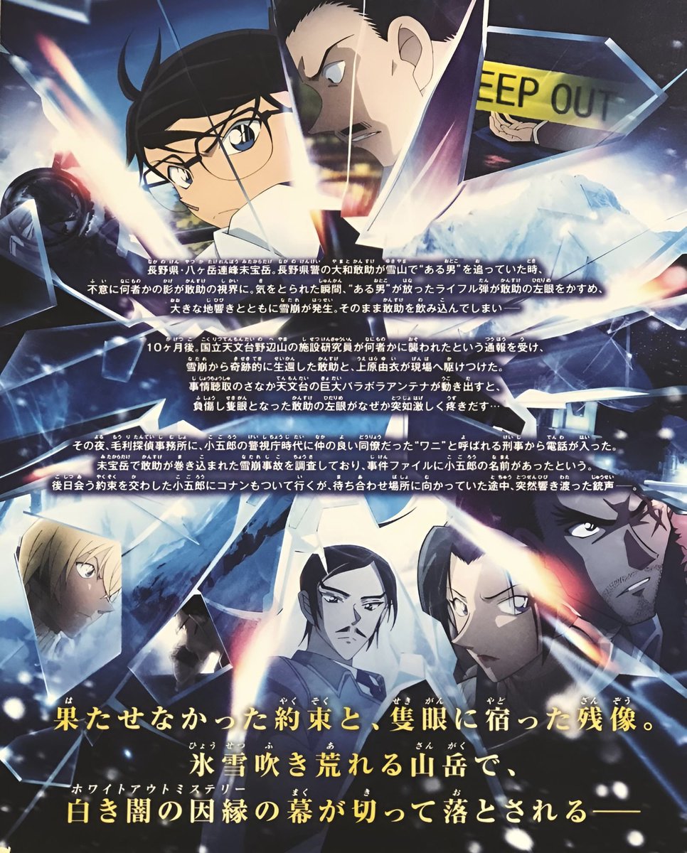 フライヤー配布開始！／ 本日12/6(金)から、順次全国の映画館で 劇場版