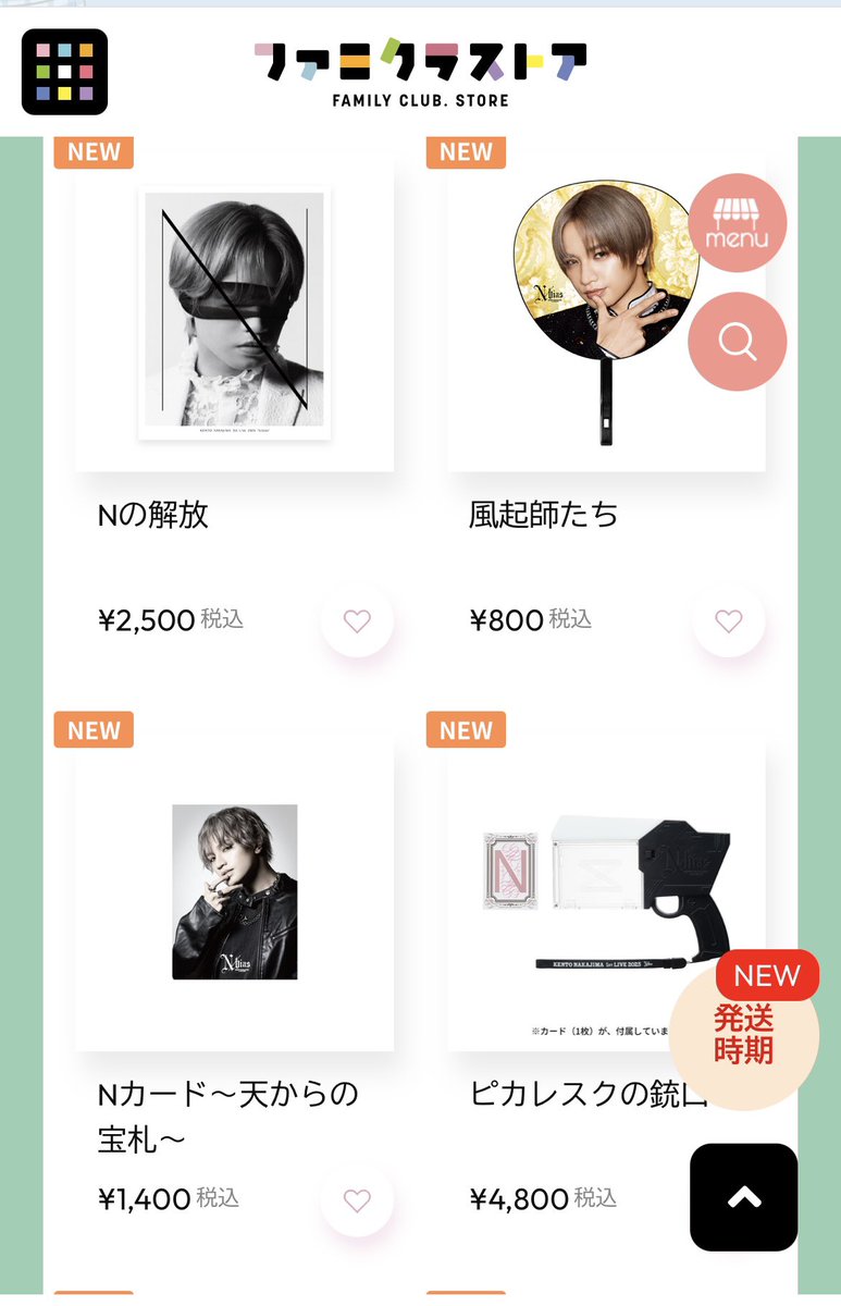 ケンティーのライブグッズ！ #中島健人 #N_bias