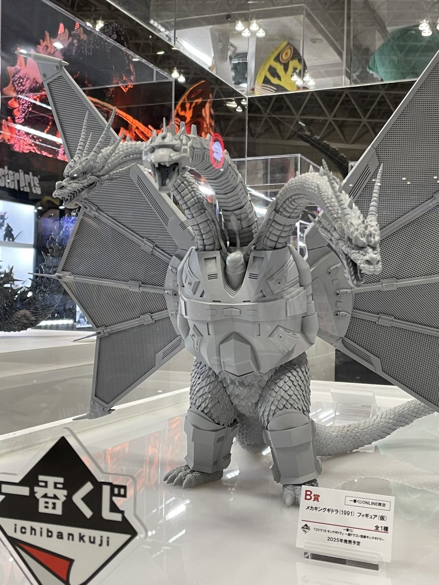 うぉー！コミコンで一番くじのメカキングギドラ見れた😄滅茶苦茶カッコ