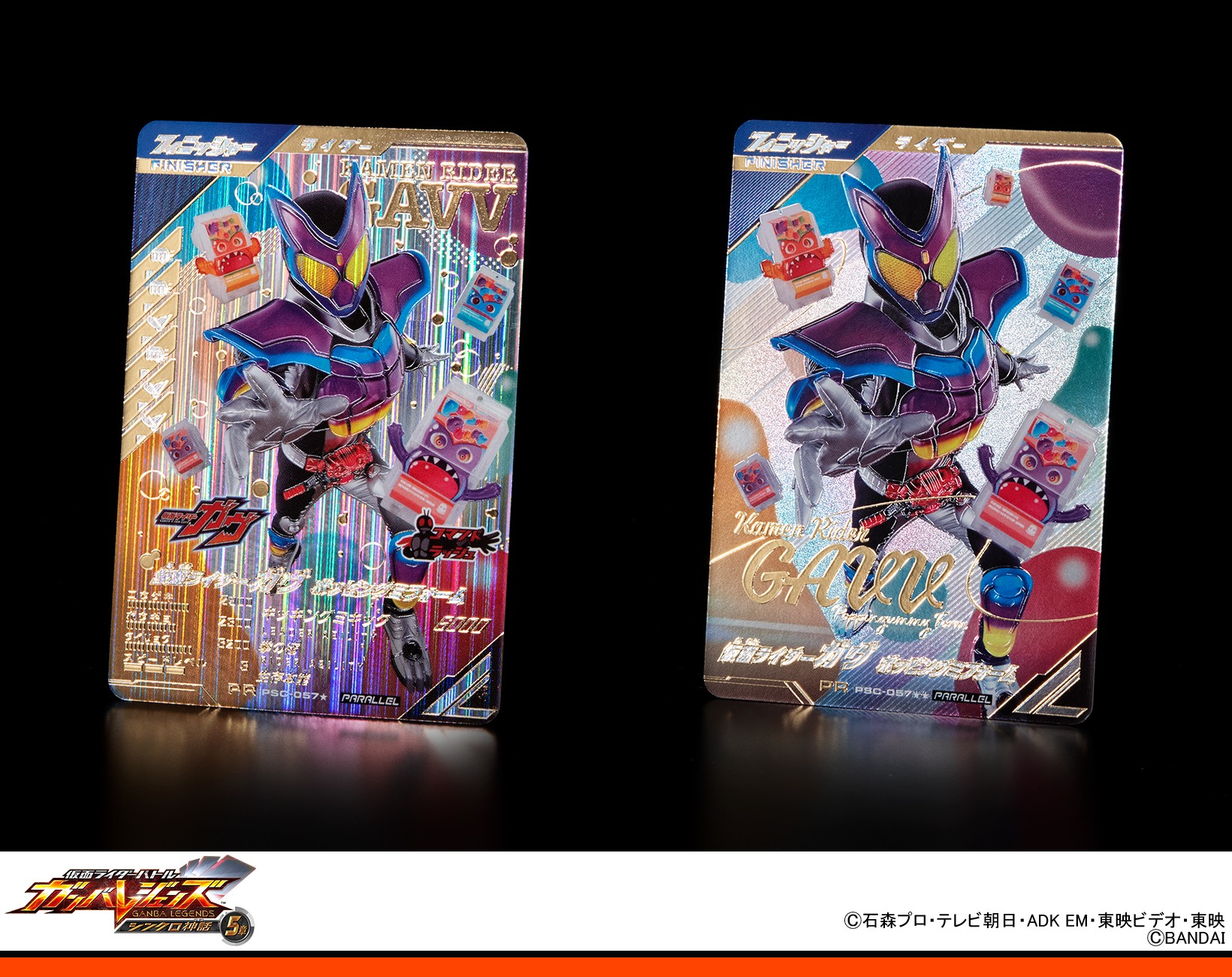 ガンバレジェンズ キャンペーン ガヴ PSC-057 パラレル