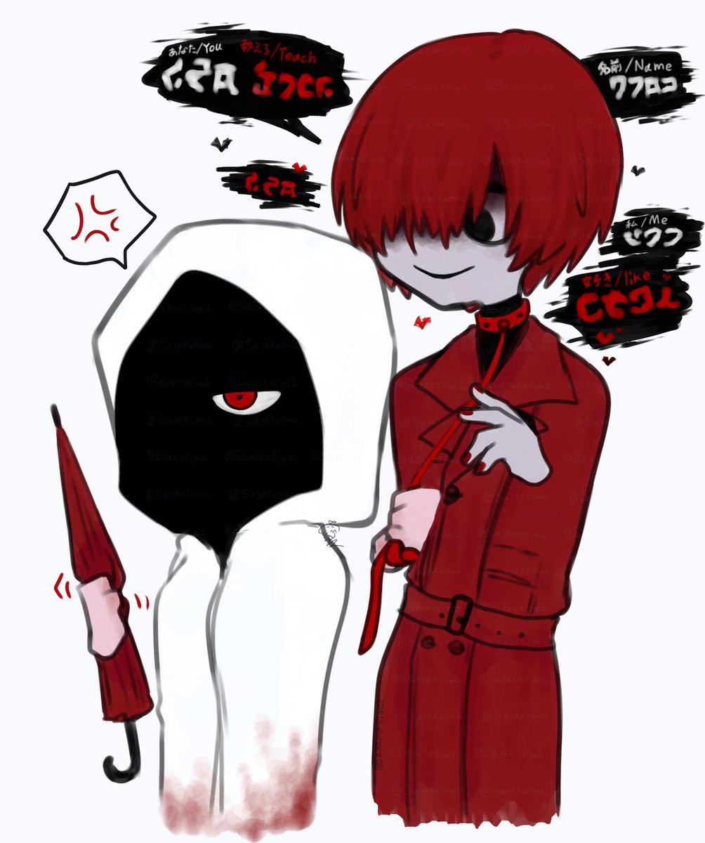 文字化化 #文字化化_art #Homicipher #Homicipher_art #赤い傘の男