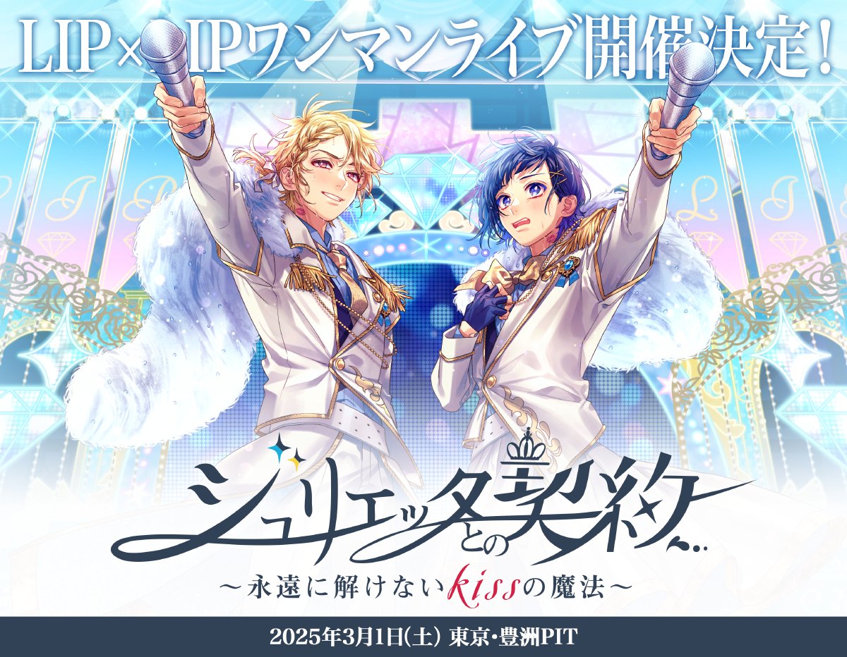 お知らせ📣】 10周年記念企画「Honey 10 Works」第六弾┗|∵|┓ LIP