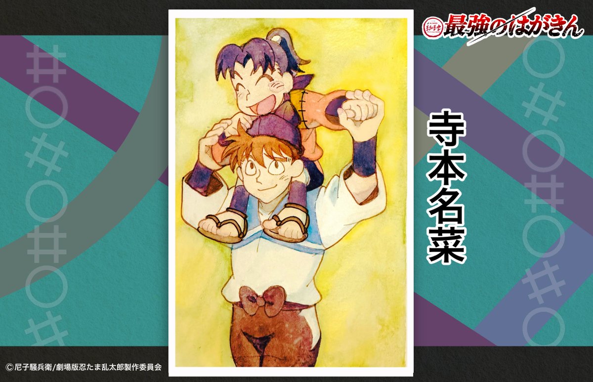 ◇◇❖◇◇❖◇◇❖◇◇❖◇◇ 🎨 最強の #はがきんよう日