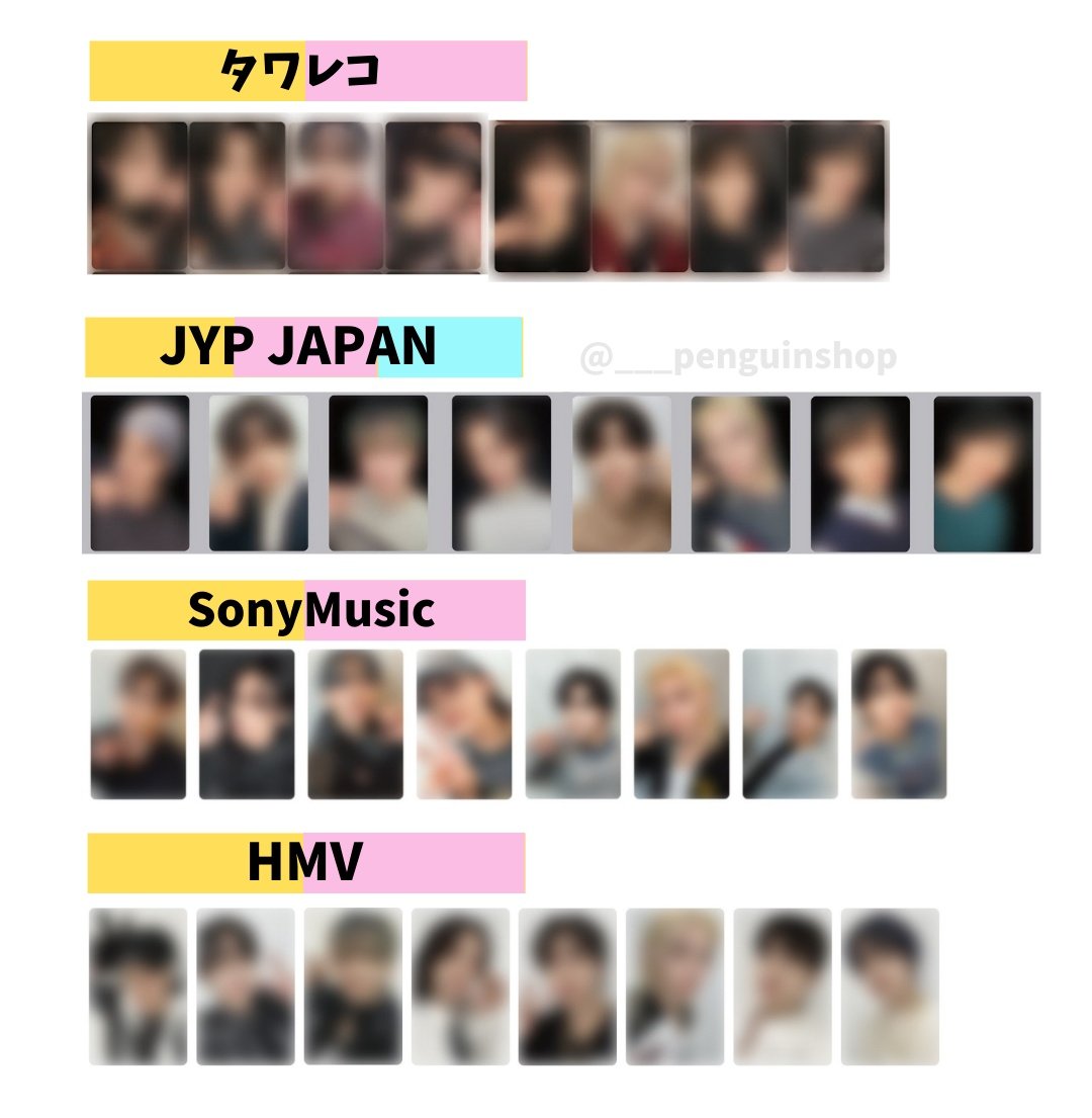 🤍🤍🤍 #StrayKids [合 (HOP)] 🤍🤍🤍 🇯🇵🇰🇷店舗特典まとめ <最新版