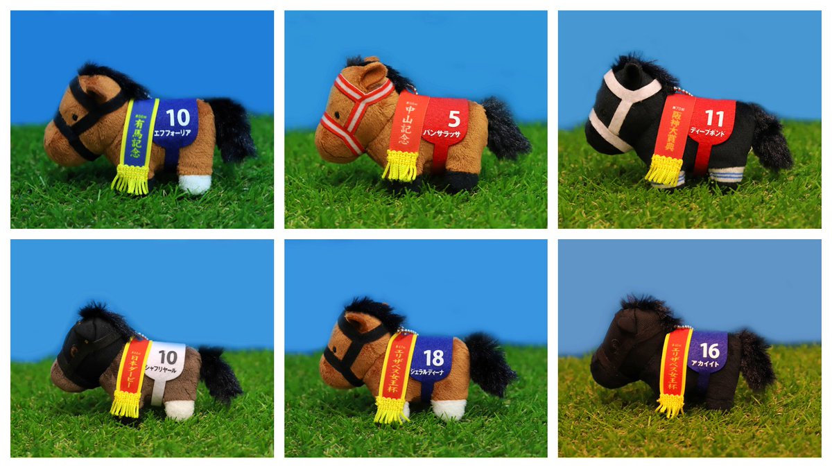 🐎12月発売商品紹介🐎 【サラブレッドコレクション ぷちマスコット