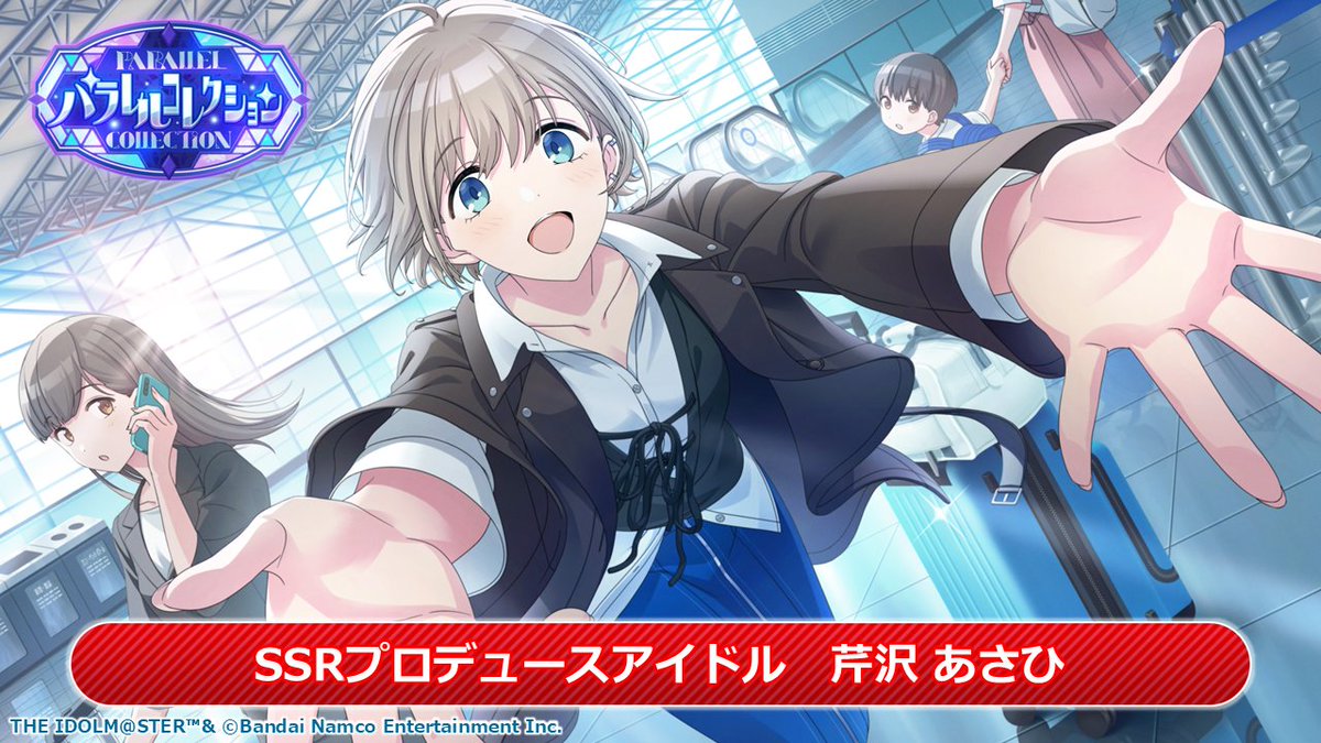 さらにもうひとり、近日開催予定のパラレルコレクションに登場する