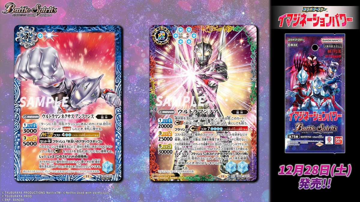 CB32 SECRETカード紹介】 ｢#ウルトラマン｣デッキで活躍するカード2種の