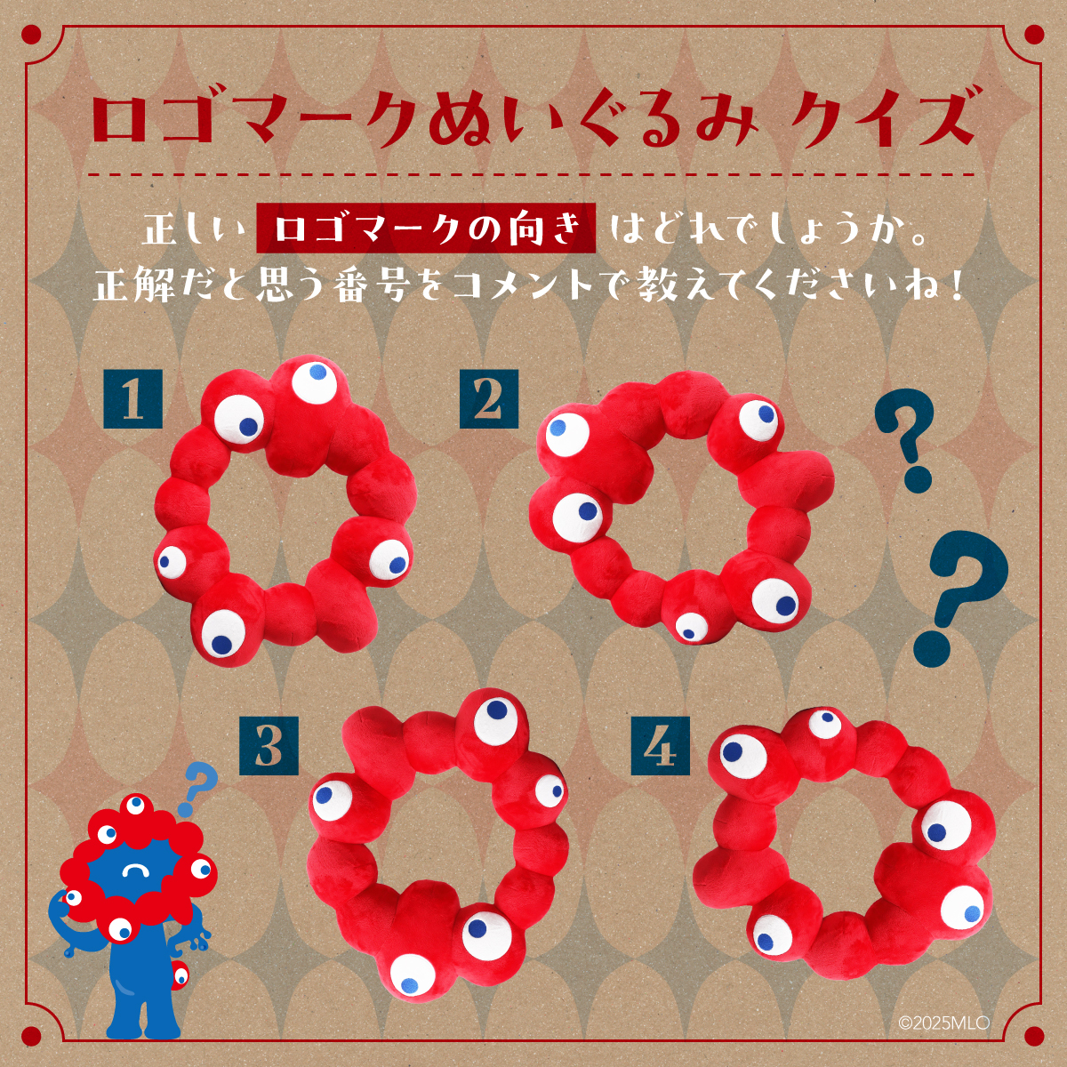 📝大阪・関西万博 #ロゴマーク ぬいぐるみクイズ ＼ Q.正しい『ロゴ