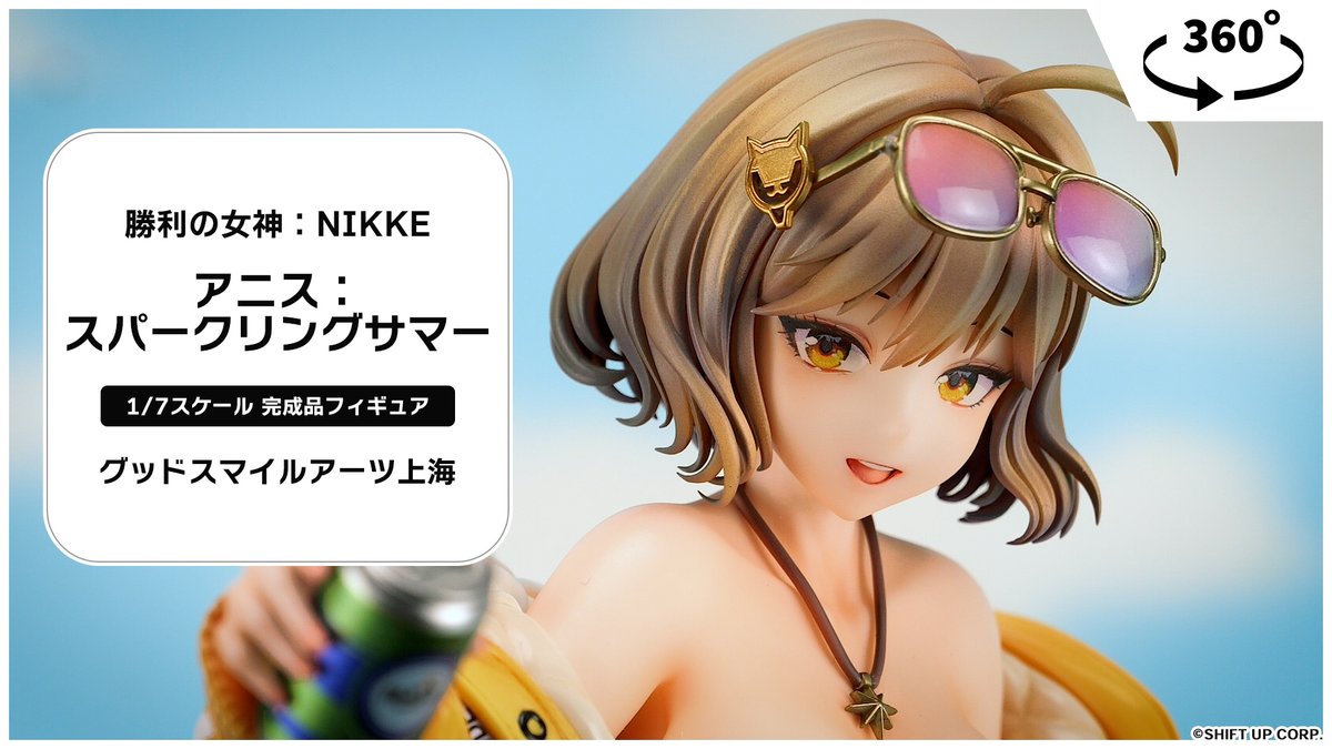 🌈オリジナル動画公開中🌈／ 勝利の女神：NIKKE アニス