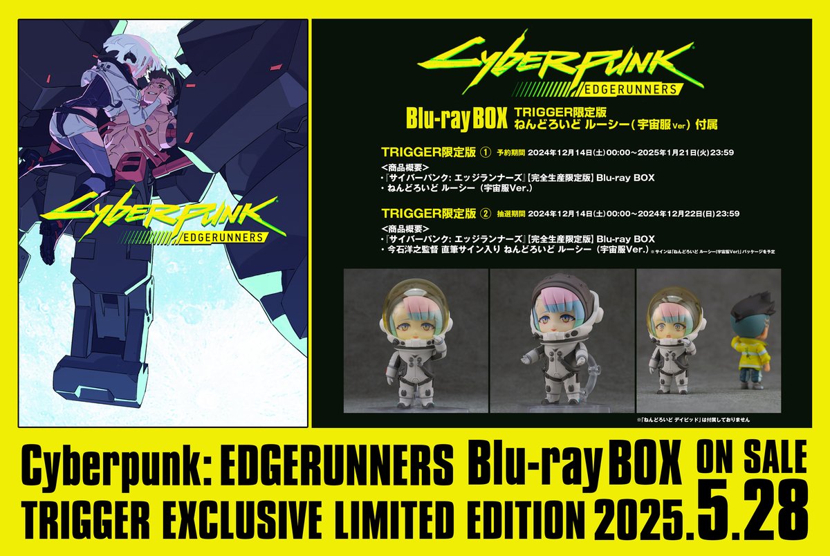 お知らせ📢】 アニメ『サイバーパンク: エッジランナーズ』 Blu-ray