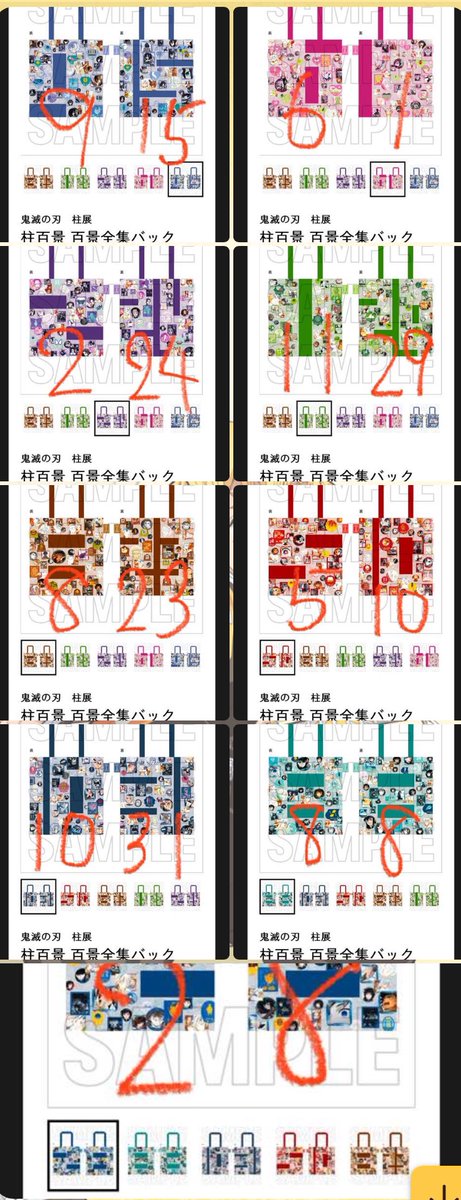 柱展の柱百景 百景全集バッグ、何の形だろうとずーっと不思議に見てい