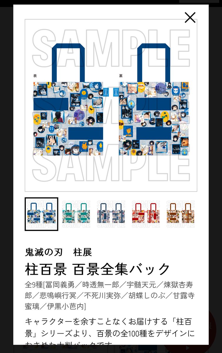 柱展の柱百景 百景全集バッグ、何の形だろうとずーっと不思議に見てい